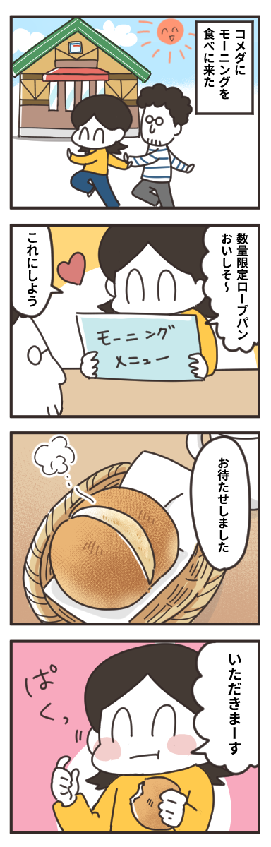 日記７