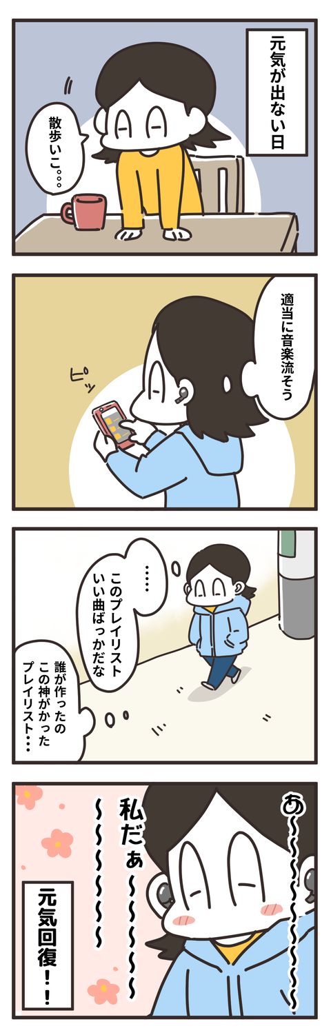 日記８