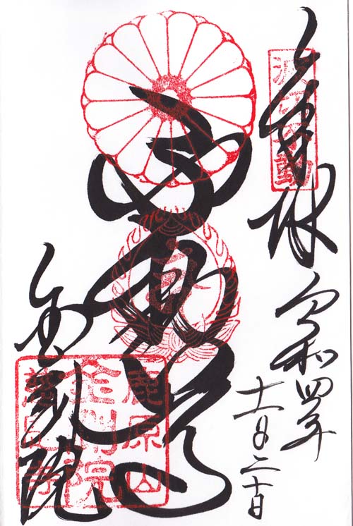 舞鶴 金剛院 221120