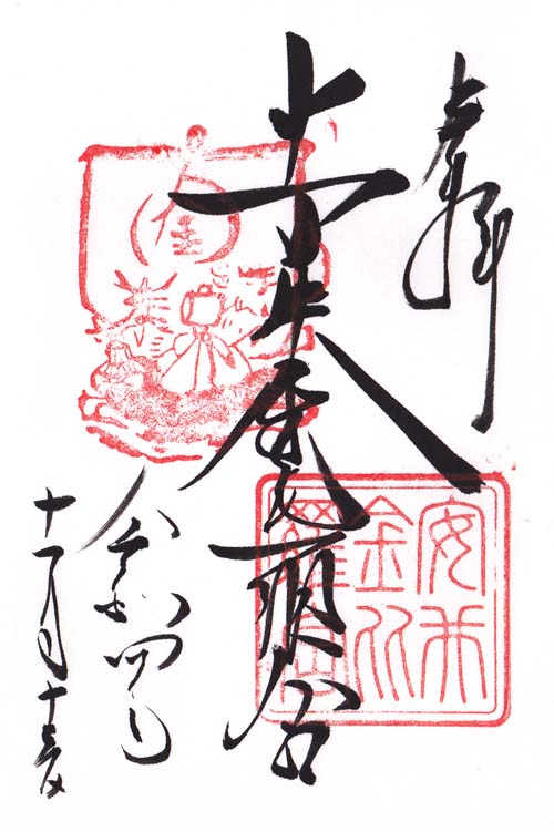 東山 安井金刀比羅宮 221113