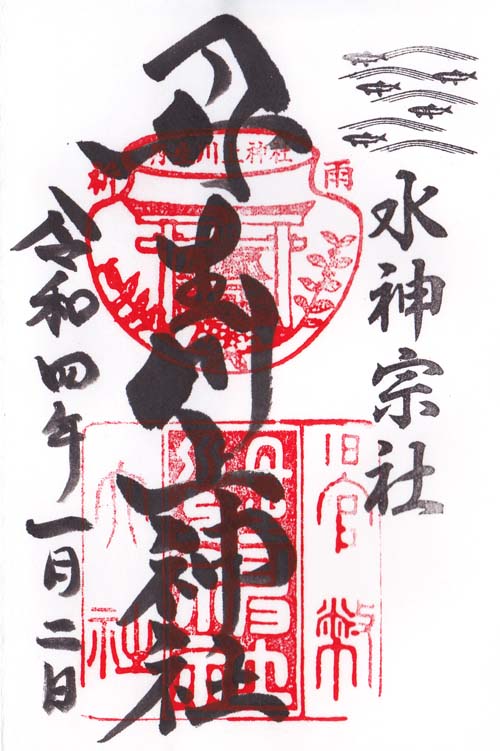 吉野 丹生川上神社 中社