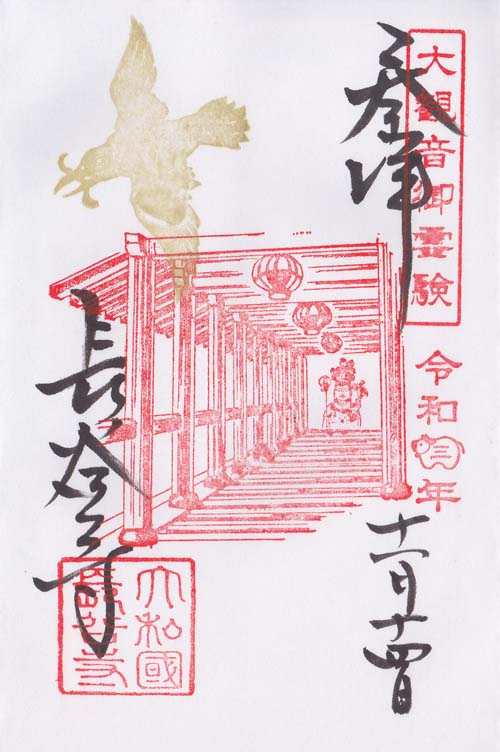 長谷寺 特別拝観