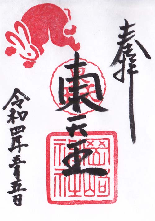 岡崎神社 220505