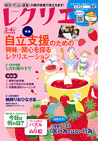 recreahyoushi