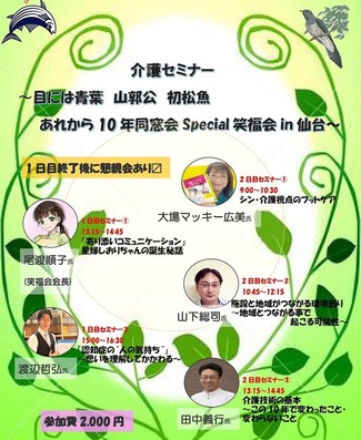 warasendai7
