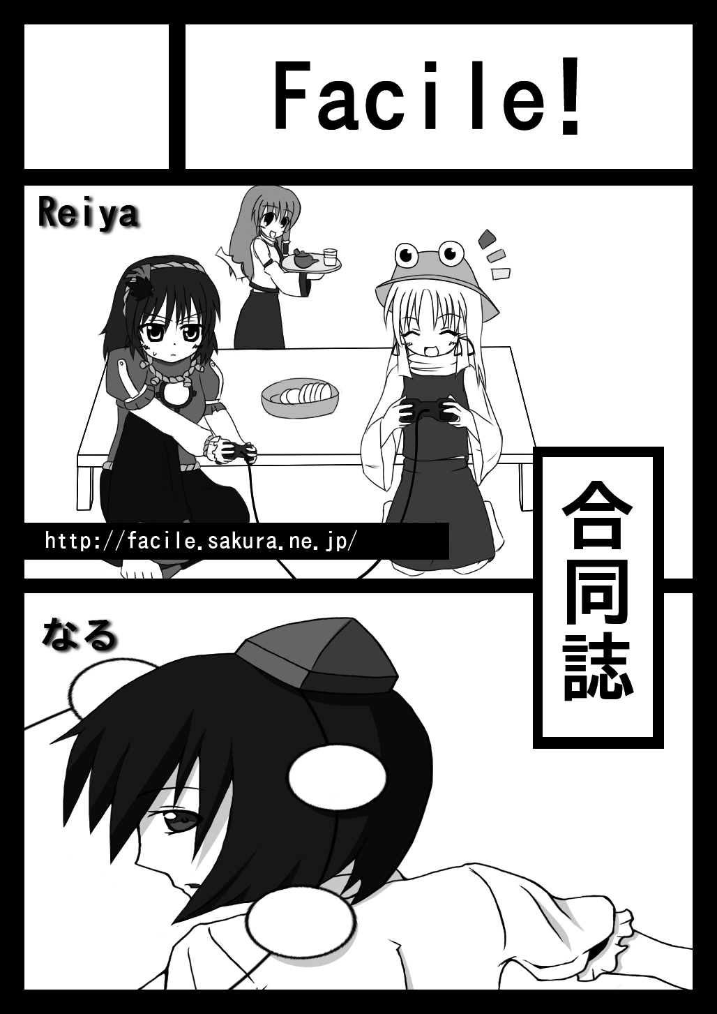 サンクリ申し込みしてきました イラストとかメモとか サンクリ申し込みしてきました イラストとかメモとか