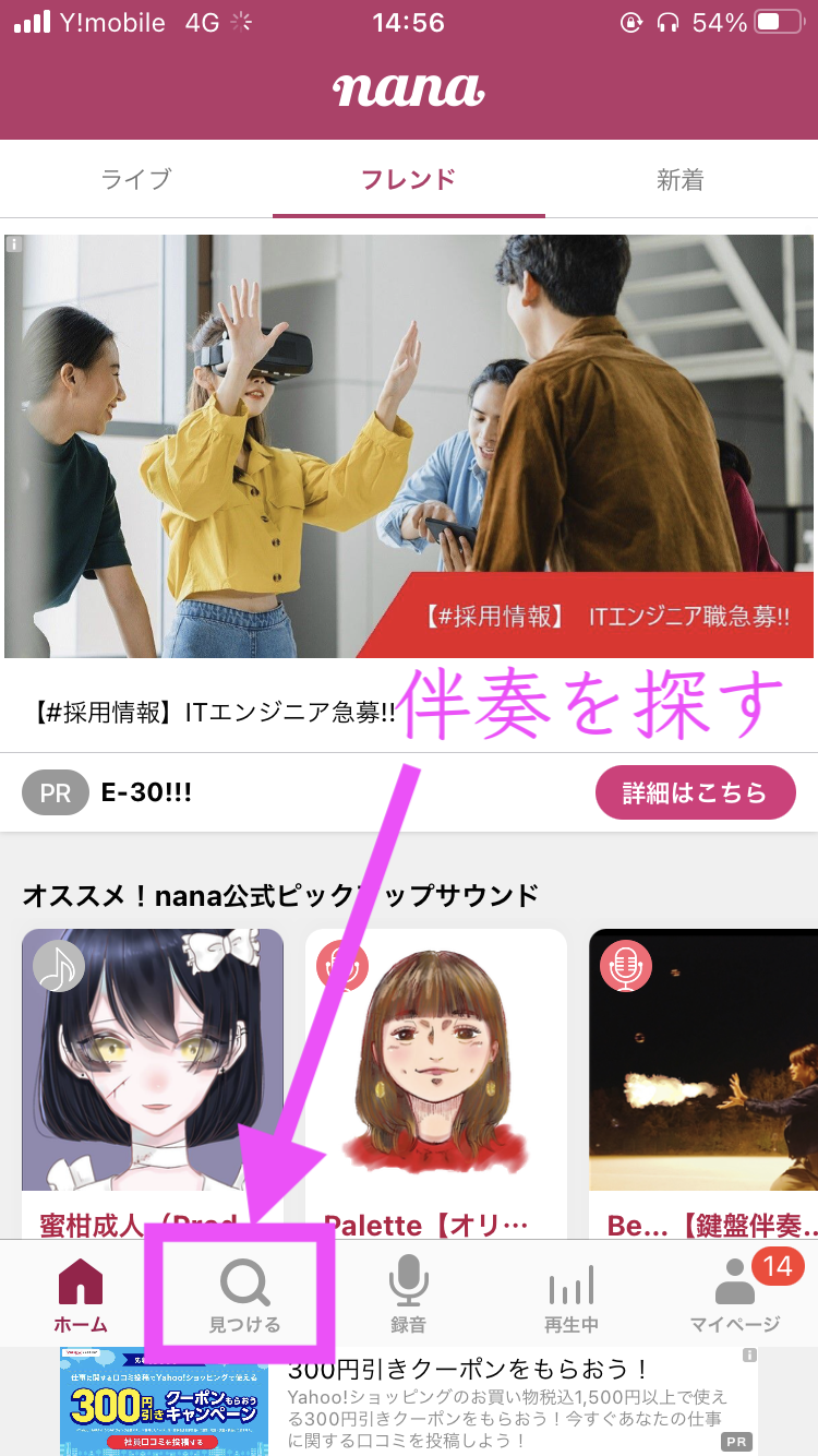 Nanaアプリ スマホで簡単 歌ってみたができるnanaを楽しもう Zunx2の暇つぶしdtmブログver Nanaアプリ スマホで簡単 歌ってみたができるnanaを楽しもう Zunx2の暇つぶしdtmブログver
