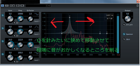 EQの使い方1