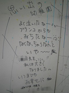 女子美術大学付属幼稚園 14