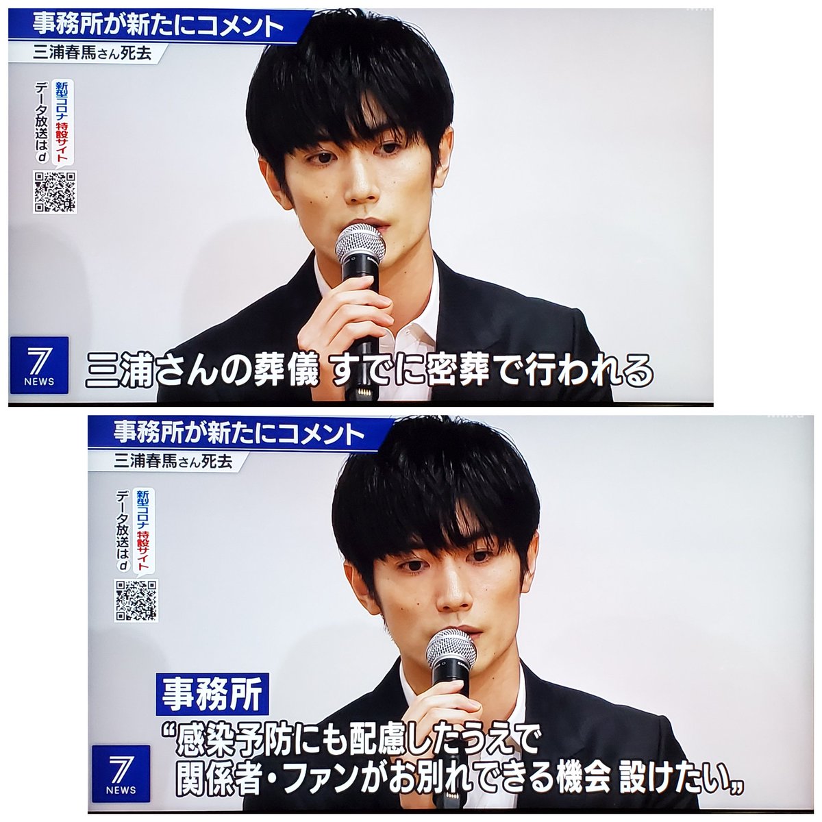 芸能 三浦春馬さんに佐藤健 Taka 三浦翔平らが最後の別れ Newsmart ナビ