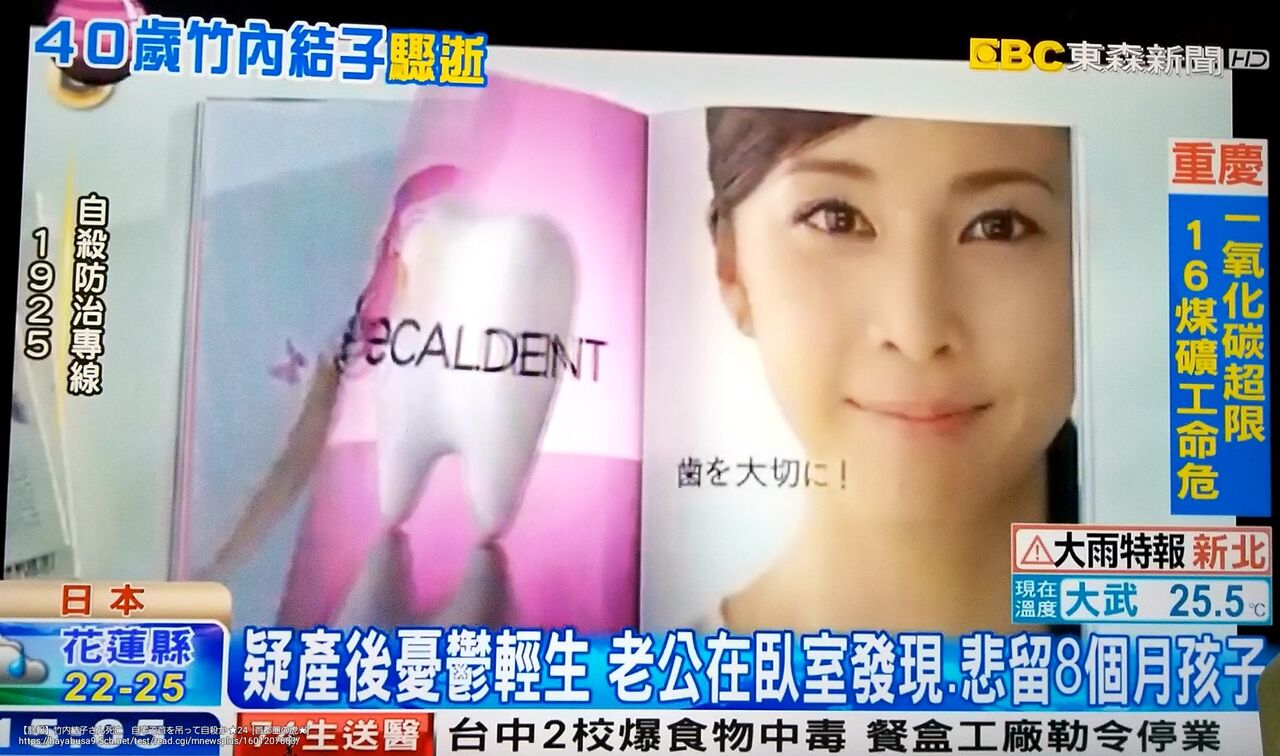 訃報 竹内結子さん死亡 自宅で首を吊って自殺か Newsmart ナビ 訃報 竹内結子さん死亡 自宅で首を吊って自殺か Newsmart ナビ