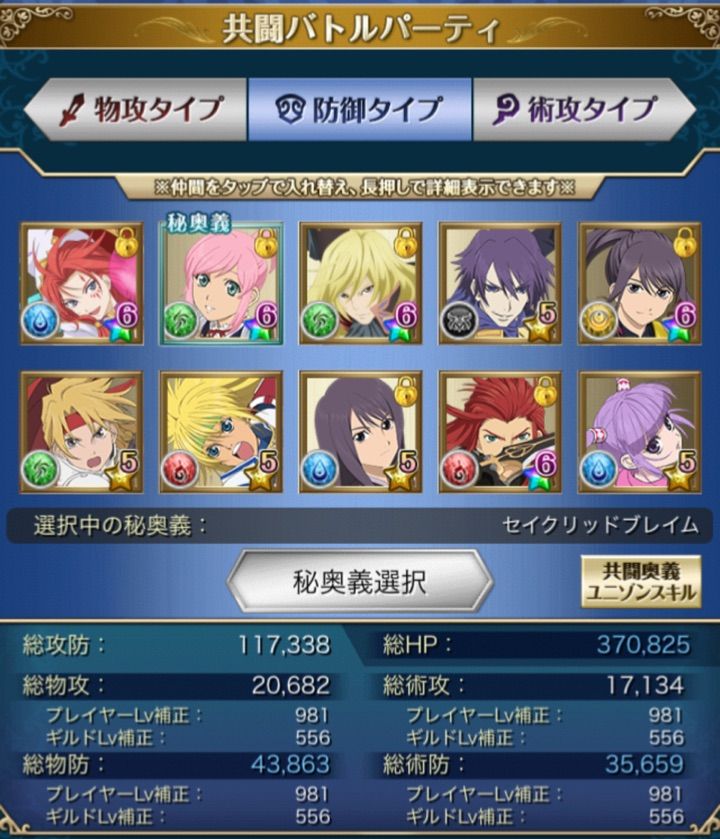 アスタリア 闇属性オーガ種への悪あがき 防御編 ずりもの凡人ゲームプレイ日記