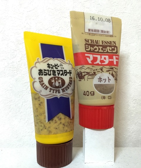 マスタード