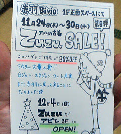 アメリカ古着屋 Zuzu Welcome Back アメリカ古着 Zuzu 赤羽 応援blog