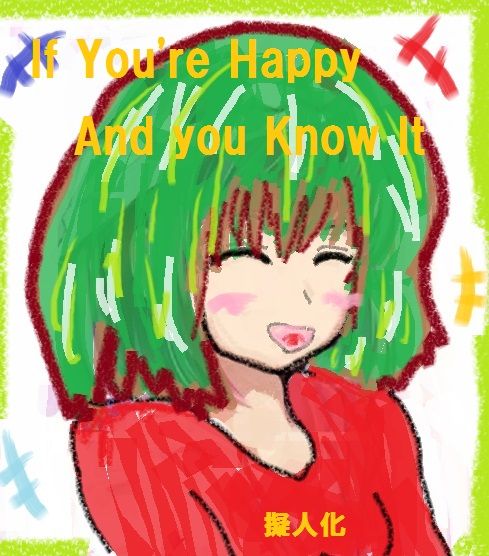If You Re Happy And You Know It 幸せなら手をたたこう 子供向けソング 歌詞 和訳 Lyric Art ﾘﾘｯｸｱｰﾄ 洋楽の歌詞 和訳解説 ﾌﾘｰﾄｰｸ有り