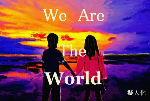 wearetheworld