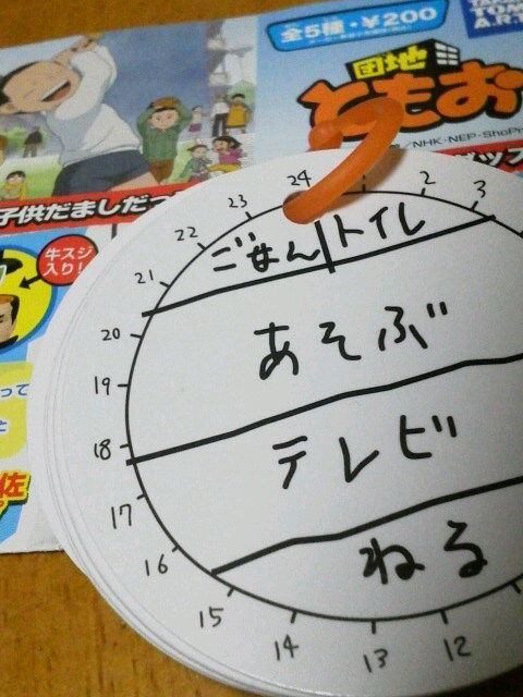 子供だましだっていいじゃない こころの森