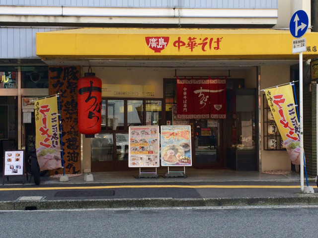 ちか - 1