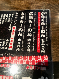 がら - 2