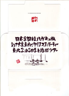 Amazon.co.jp: 水曜どうでしょう 第13弾 日本全国絵ハガキの旅