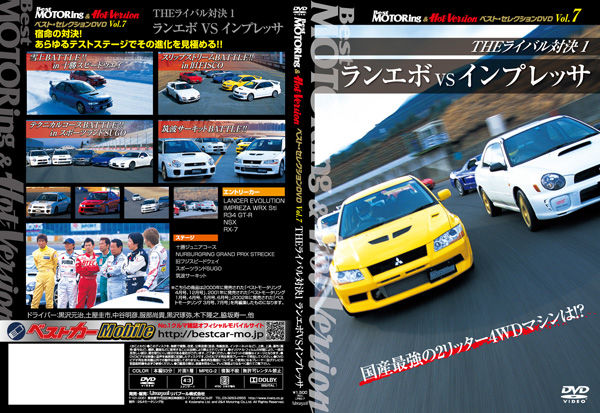 ランエボvsインプレッサ 柴犬と1400gtr ランエボvsインプレッサ 柴犬と1400gtr