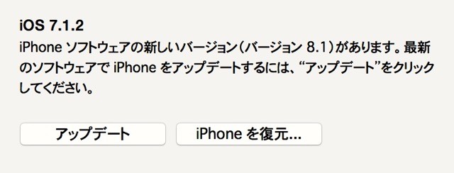 Mac版 Pangu For Ios8 を使ってios 8 1 完全脱獄 柴犬と1400gtr