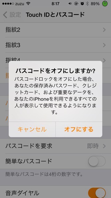 Mac版 Pangu For Ios8 を使ってios 8 1 完全脱獄 柴犬と1400gtr