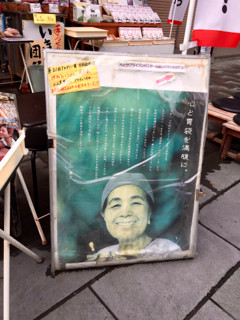 いきな - 2