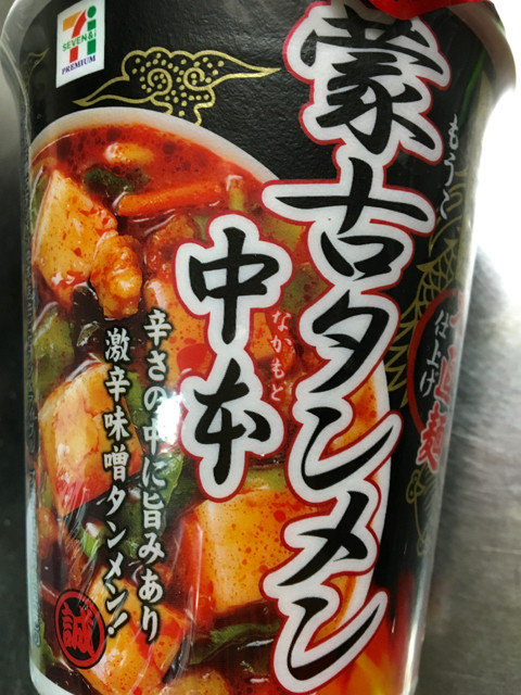もう - 1