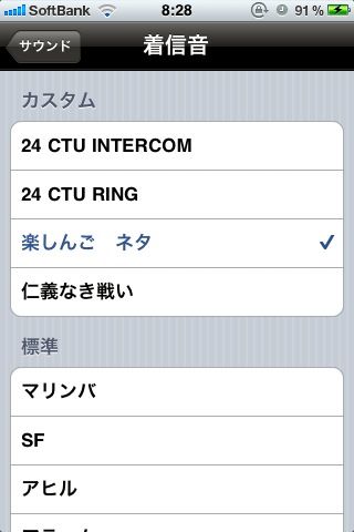 Iphoneの着信音作製 柴犬と1400gtr Iphoneの着信音作製 柴犬と1400gtr