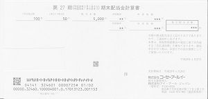 20170428コーセーアールイー小