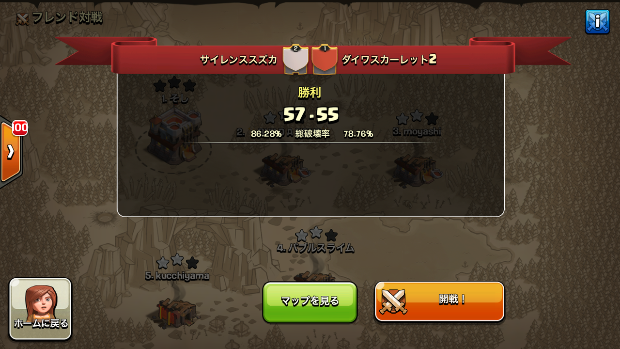 荒らし行為は許しません クラッシュオブクラン最強への道