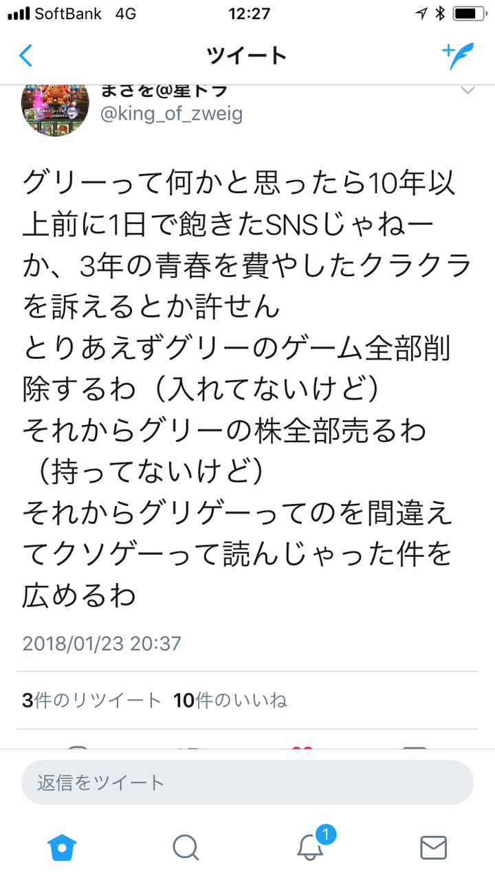 グリーを許すな クラッシュオブクラン最強への道