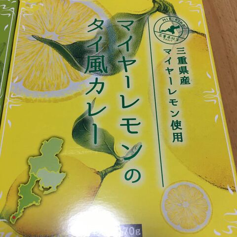 マイヤーレモンのタイ風カレー食べました 個人的な趣味全開のブログ