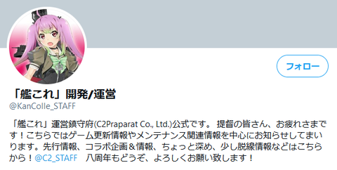 艦これまとめ速報superブログ 艦これまとめ速報superブログ