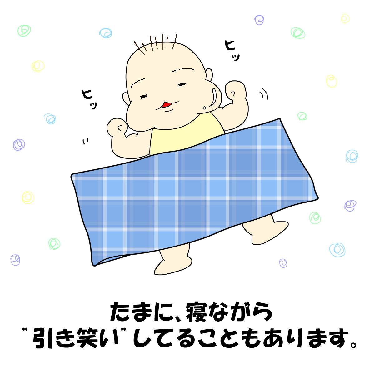 可愛すぎて困る 赤ちゃんのかわいい行動5選 厳選 ぷーやへささげるeveryday