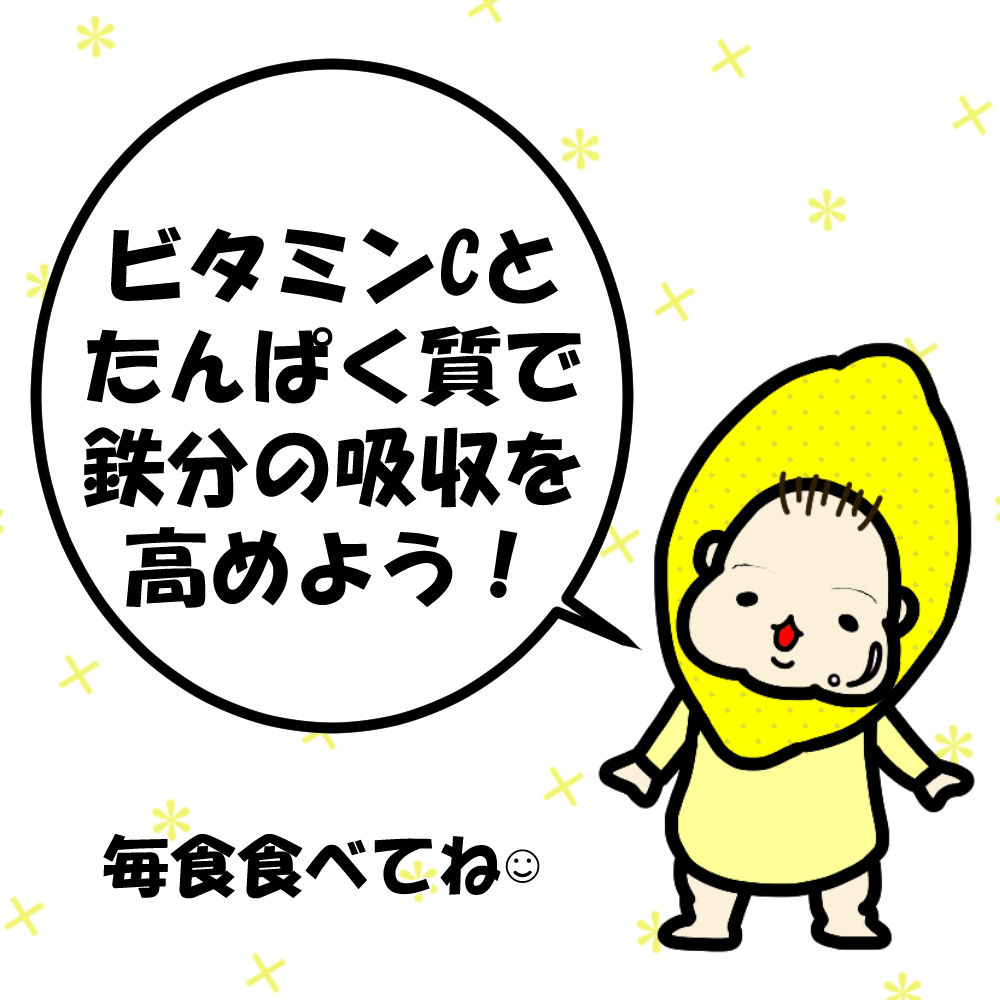 離乳食と鉄分のお話 赤ちゃんも摂取しやすい食材は 鉄分配合のお菓子は効果がある ぷーやへささげるeveryday 離乳食と鉄分のお話 赤ちゃんも摂取しやすい食材は 鉄分配合のお菓子は効果がある ぷーやへささげるeveryday