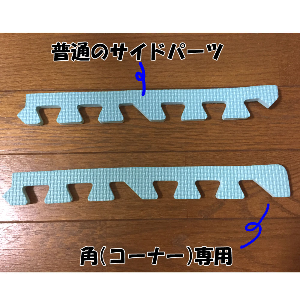 赤ちゃんのためのジョイントマット ふち サイドパーツ は必要なの ぷーやへささげるeveryday