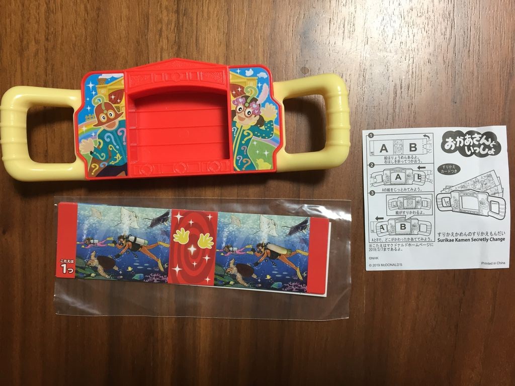 ハッピーセット ガラピコぷ おかあさんといっしょ 当たったのは ぷーやへささげるeveryday ハッピーセット ガラピコぷ おかあさんといっしょ 当たったのは ぷーやへささげるeveryday