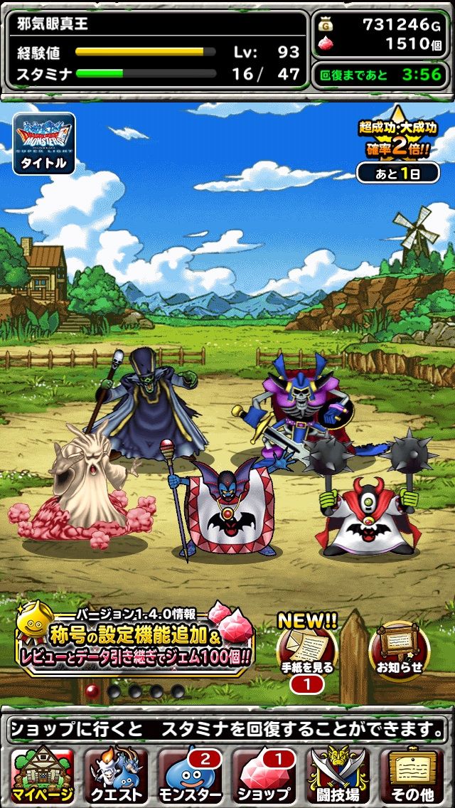 プレイ日記 ドラゴンガイア爆誕 Dqmsl モンスター博物誌 プレイ日記 ドラゴンガイア爆誕 Dqmsl モンスター博物誌