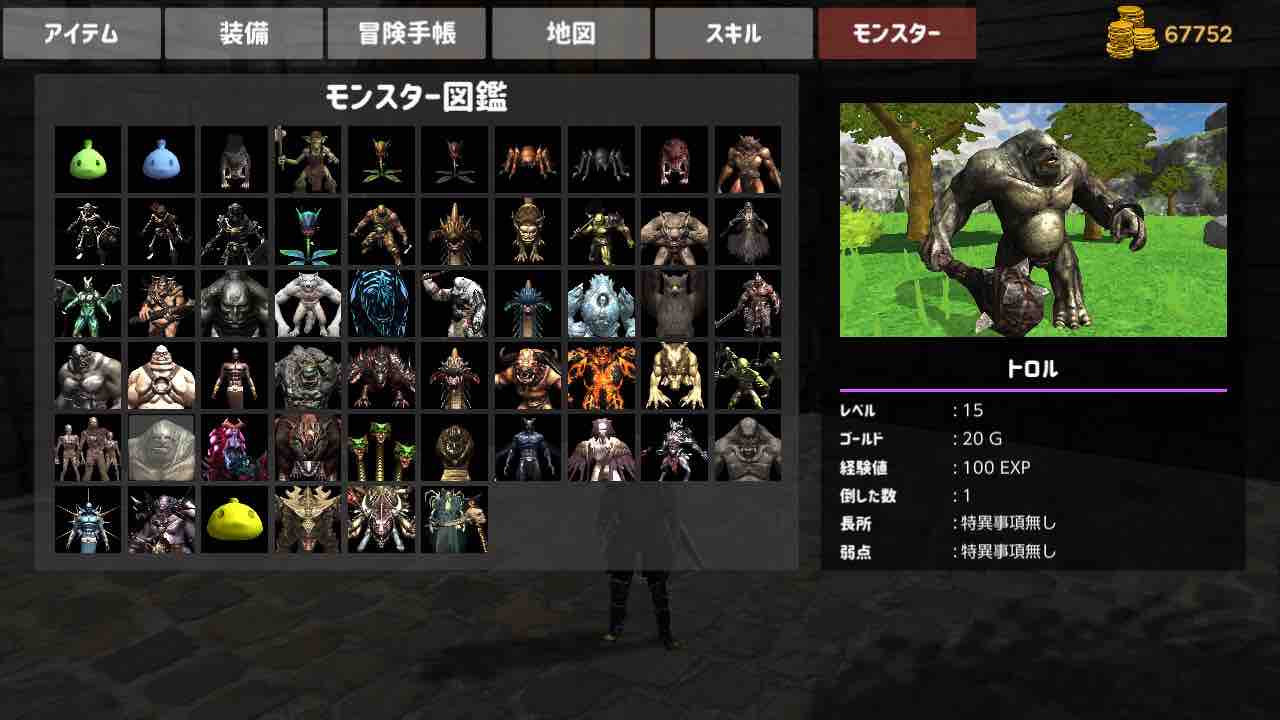 ファイナルソードクソ敵図鑑 さっぽろの長文書きたい時のやつ