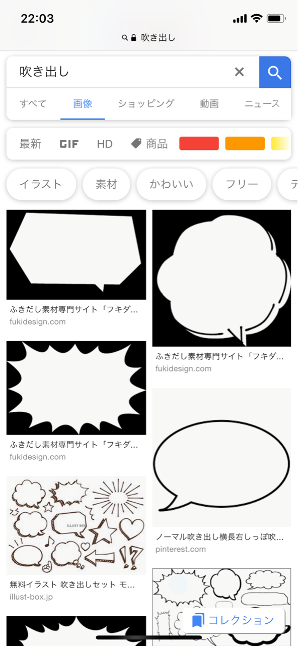 コラ初心者向けのスマホで作れる簡単二木コラの作成方法 さっぽろの長文書きたい時のやつ コラ初心者向けのスマホで作れる簡単二木コラの作成方法 さっぽろの長文書きたい時のやつ