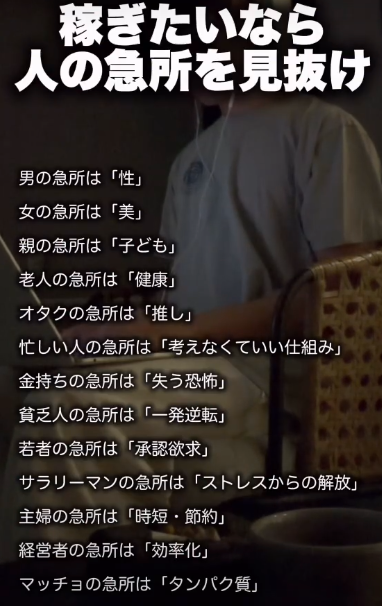 銭儲けの急所