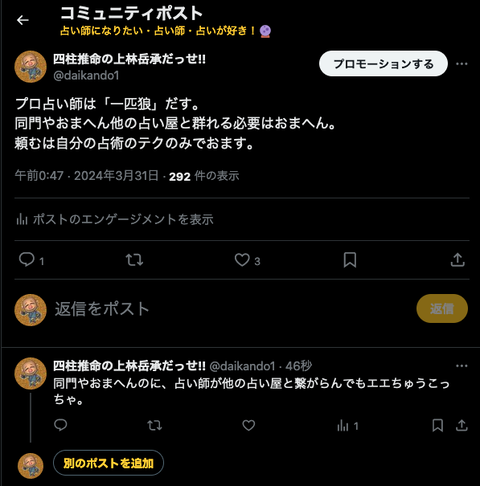 スクリーンショット 2024-03-31 15.44.19