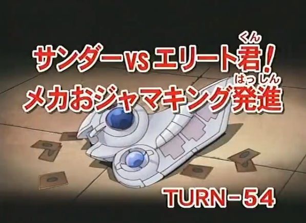 遊戯王gx感想 カミッツの食べ歩きブログ 遊戯王gx感想 カミッツの食べ歩きブログ