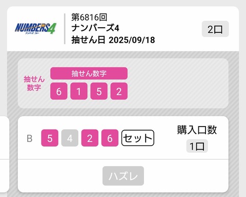 Screenshot_20250918-231337~2