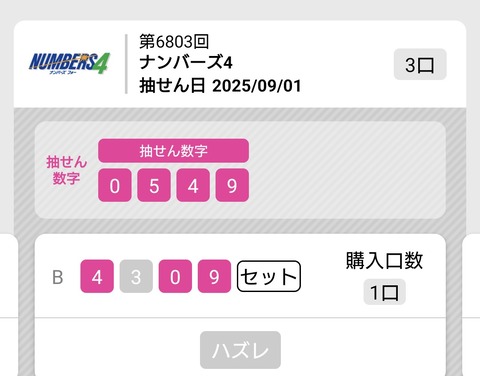 Screenshot_20250901-234446~2