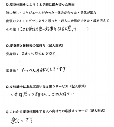 スクリーンショット 2018-11-08 21.24.20