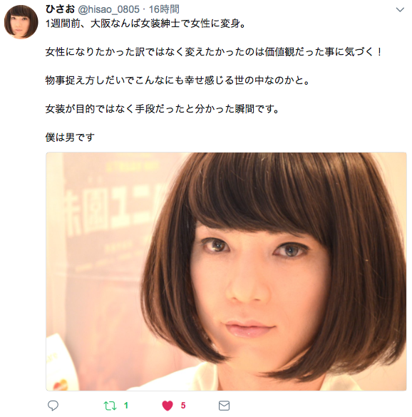 息子に変身体験をプレゼント 年代によって 価値 が変わる変身体験とは 人生一度の変身 女装 体験ができる美容店 女装紳士 大阪 なんば 息子に変身体験をプレゼント 年代によって 価値 が変わる変身体験とは 人生一度の変身 女装 体験ができる美容店 女装紳士 大阪 なんば