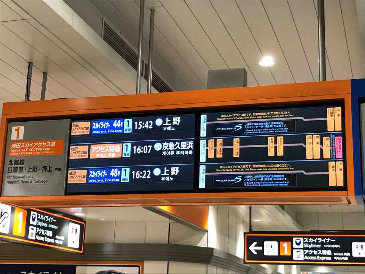 京成スカイライナー乗車記 れいるのおと